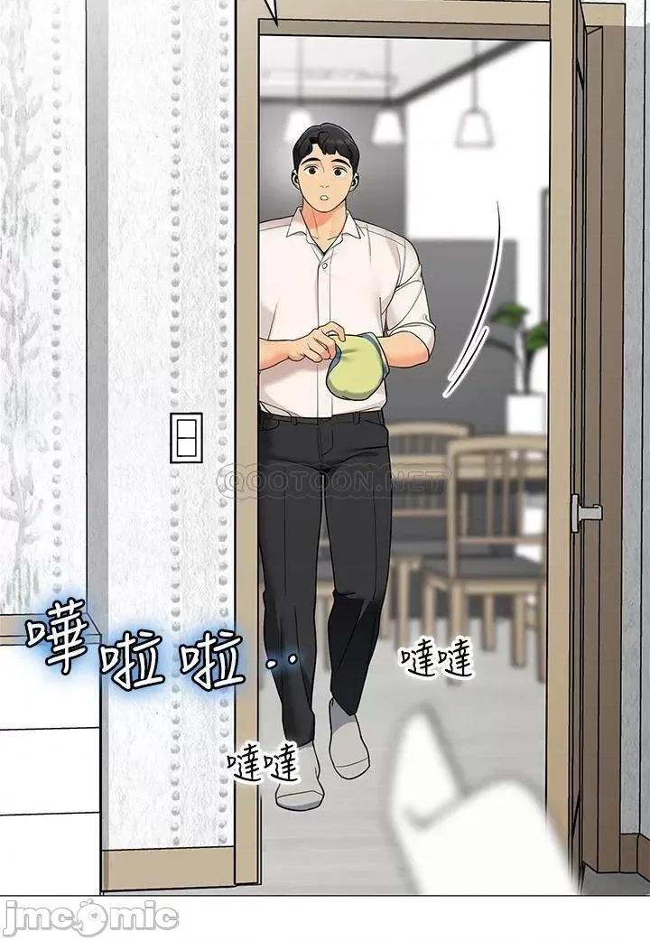 帐篷裡的秘密 帐篷裡的秘密-第36话 第34页