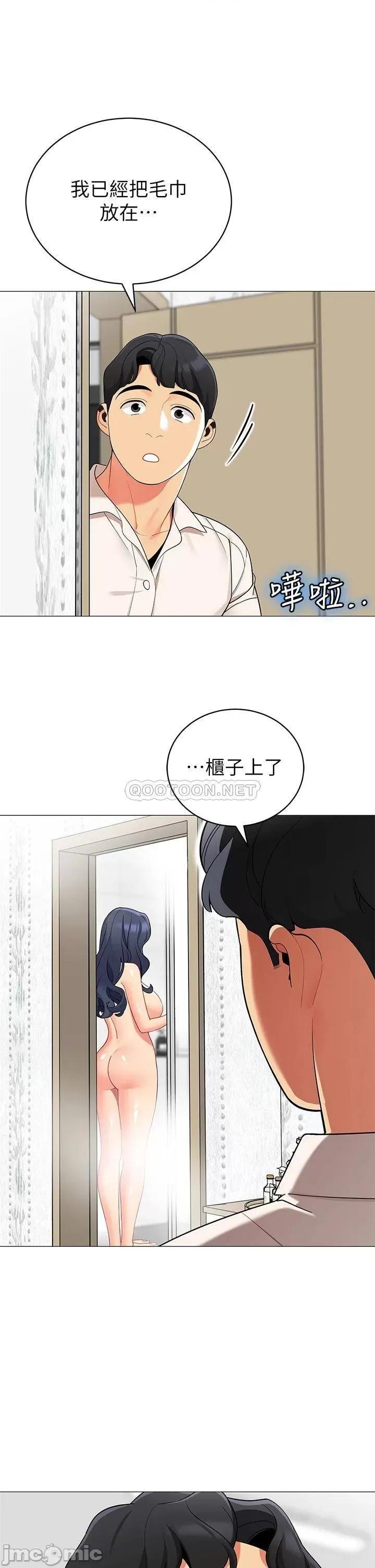 帐篷裡的秘密 帐篷裡的秘密-第36话 第35页