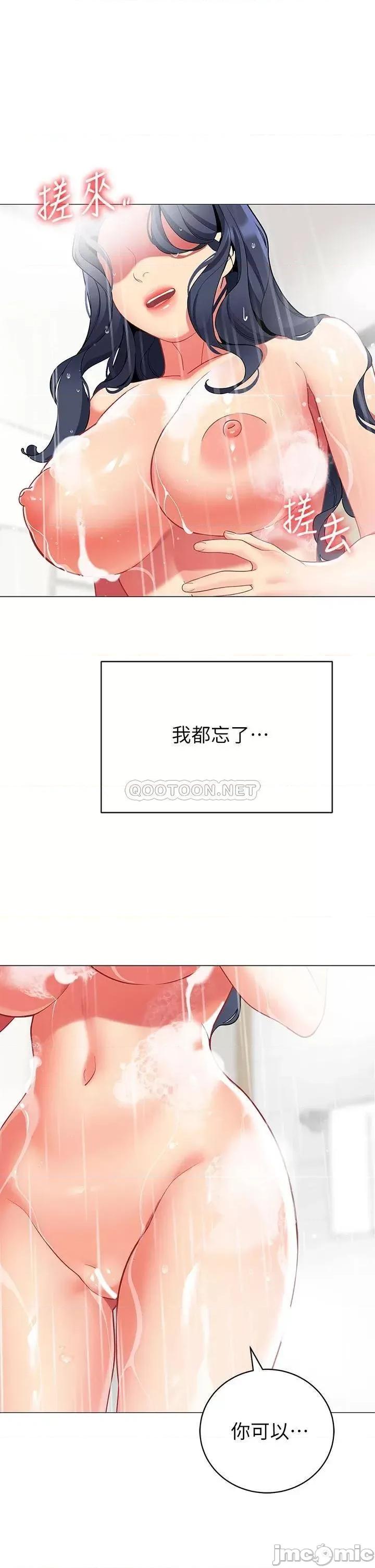 帐篷裡的秘密 帐篷裡的秘密-第37话 第1页
