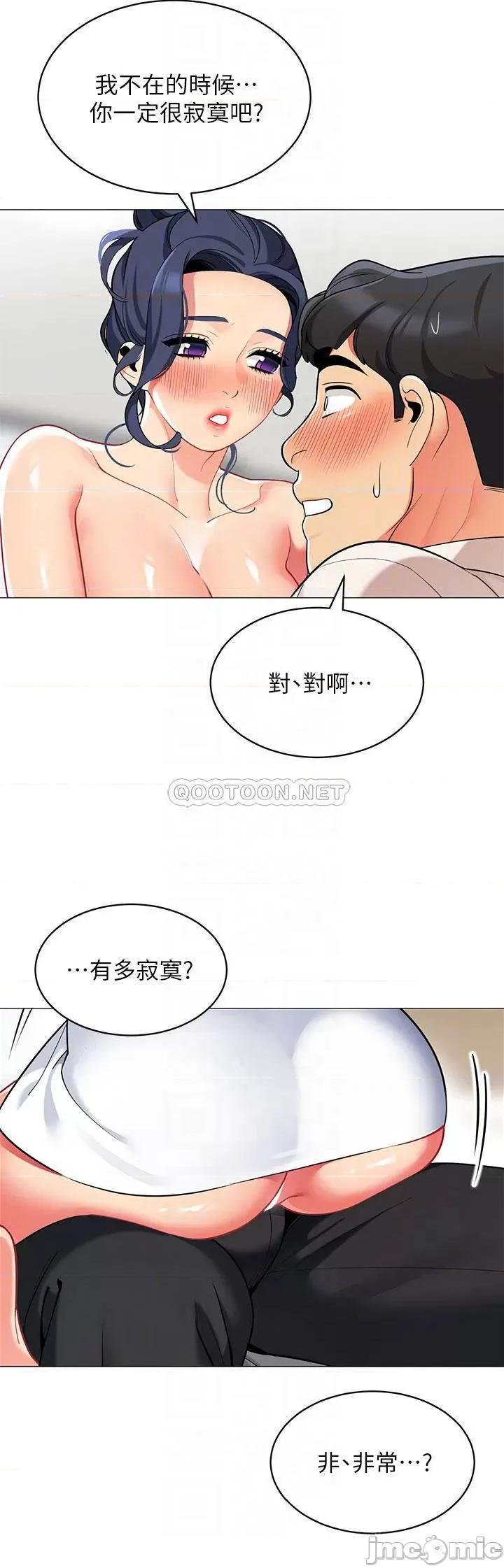 帐篷裡的秘密 帐篷裡的秘密-第37话 第10页