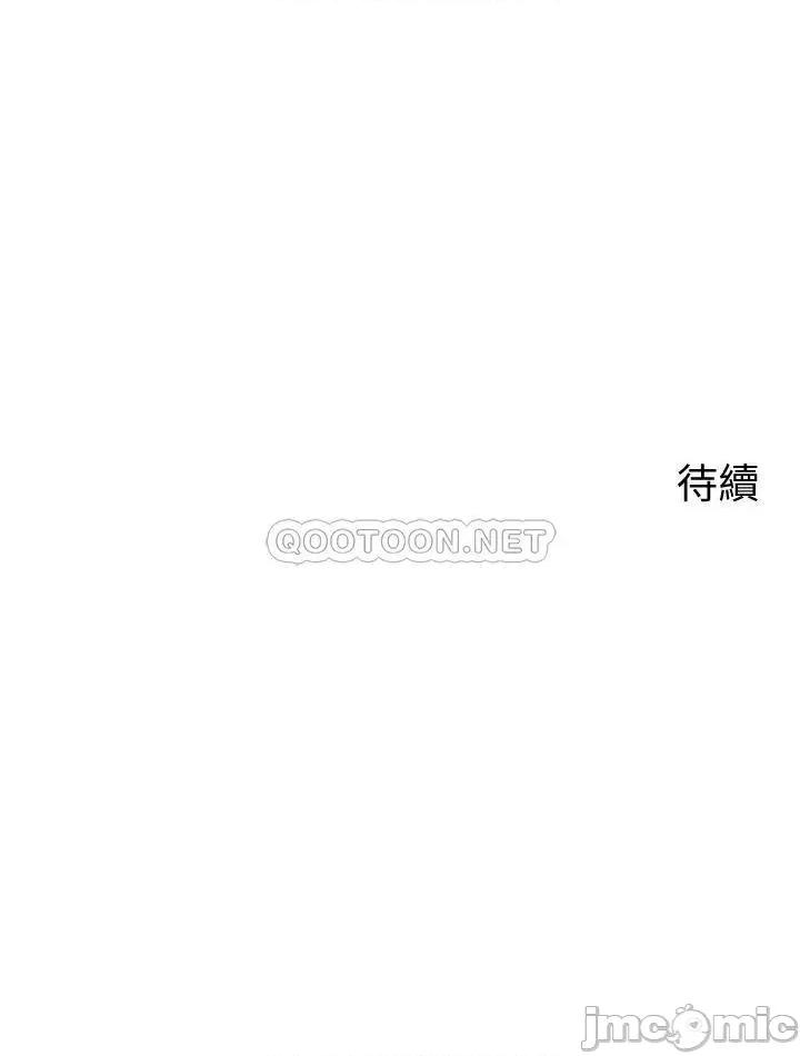 帐篷裡的秘密 帐篷裡的秘密-第38话 第41页