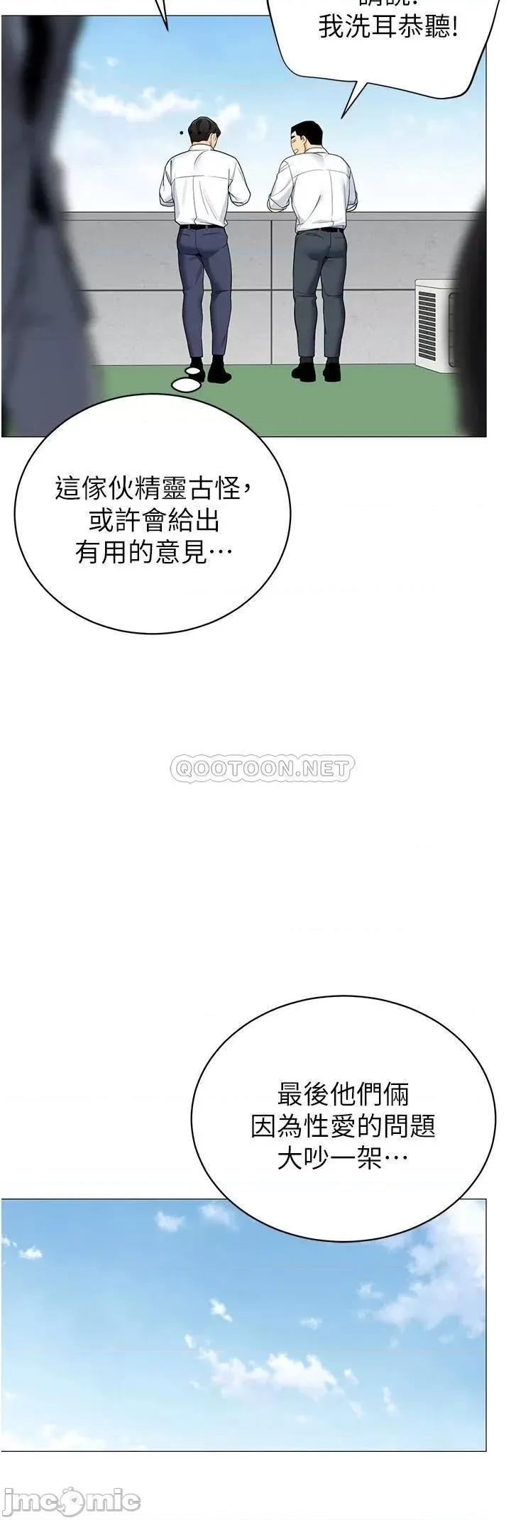 帐篷裡的秘密 帐篷裡的秘密-第39话 第21页