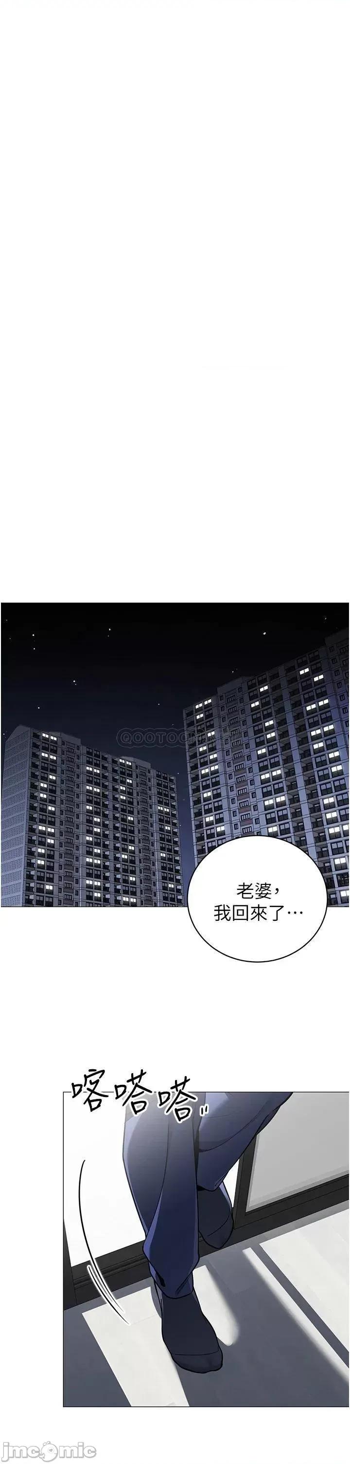 帐篷裡的秘密 帐篷裡的秘密-第39话 第29页