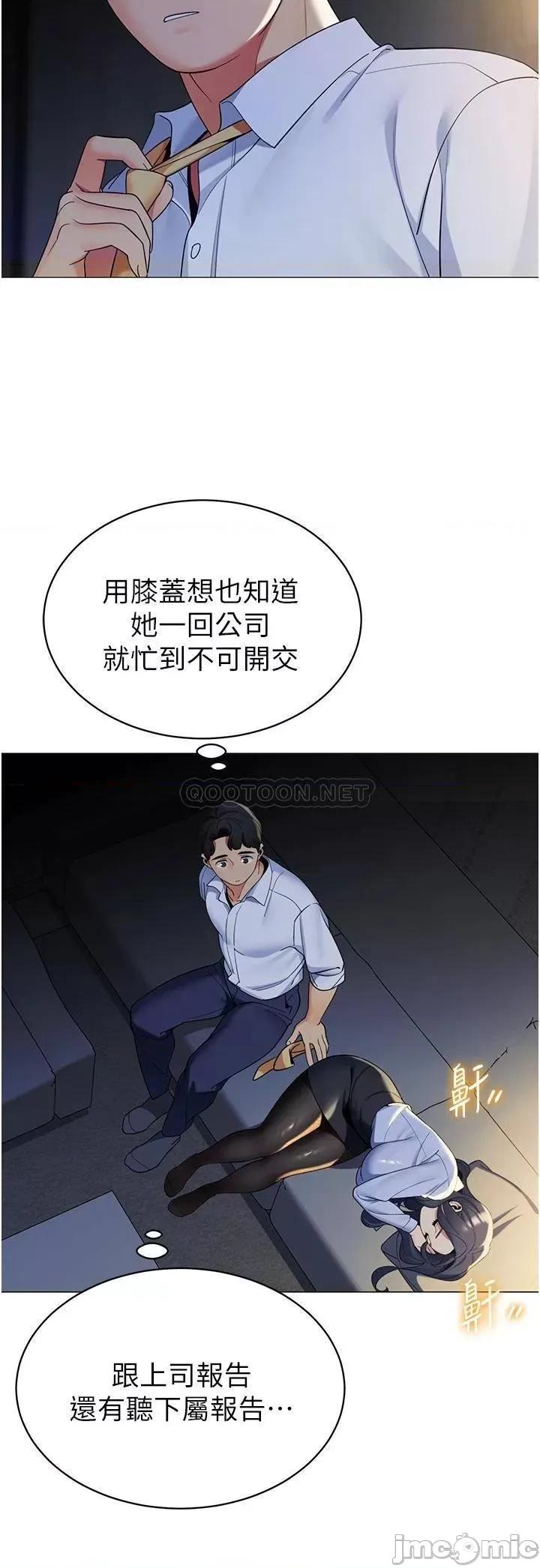 帐篷裡的秘密 帐篷裡的秘密-第39话 第32页