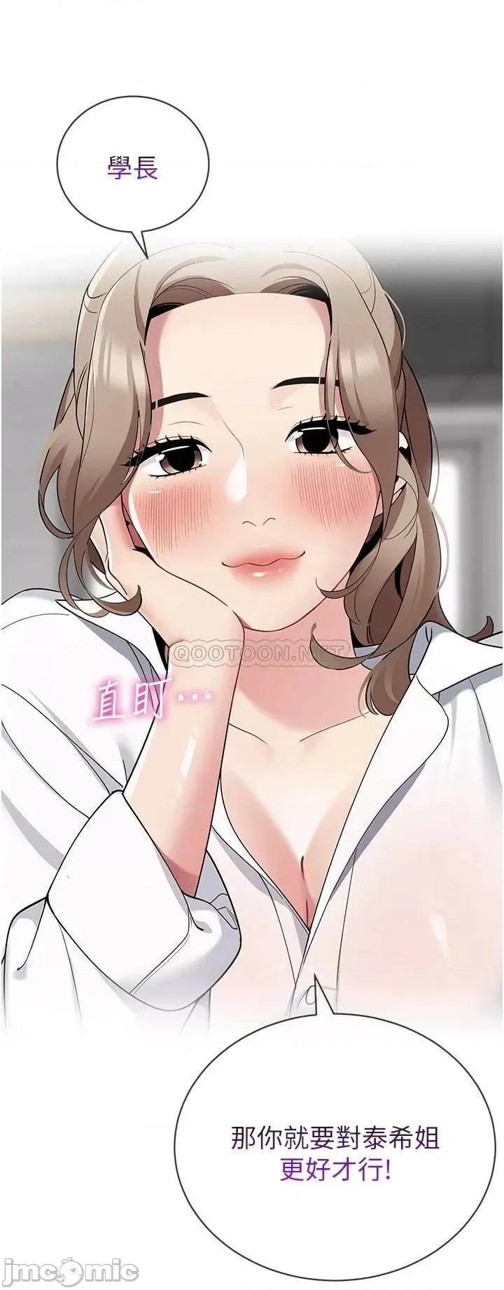 帐篷裡的秘密 帐篷裡的秘密-第39话 第34页