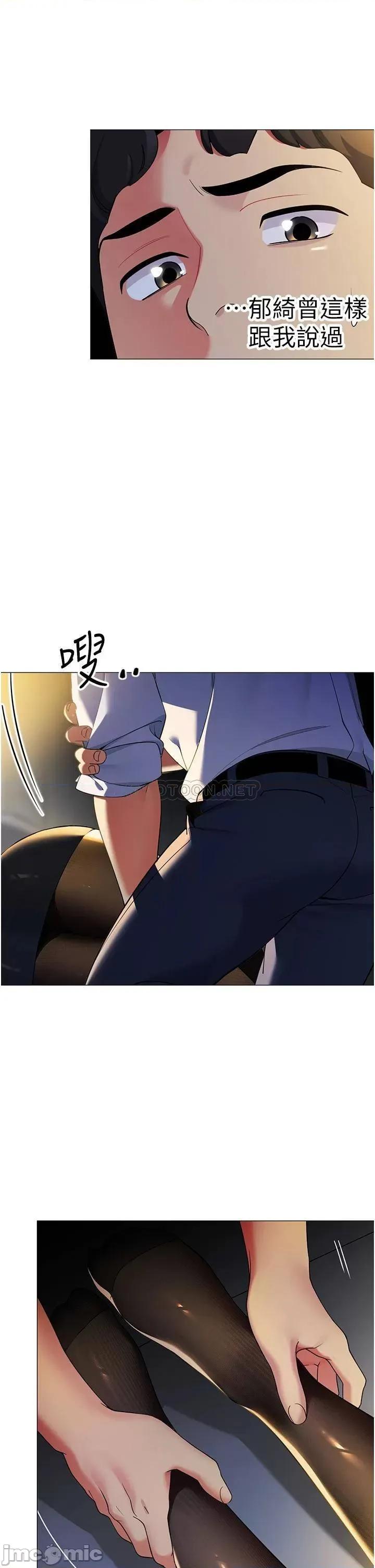帐篷裡的秘密 帐篷裡的秘密-第39话 第35页