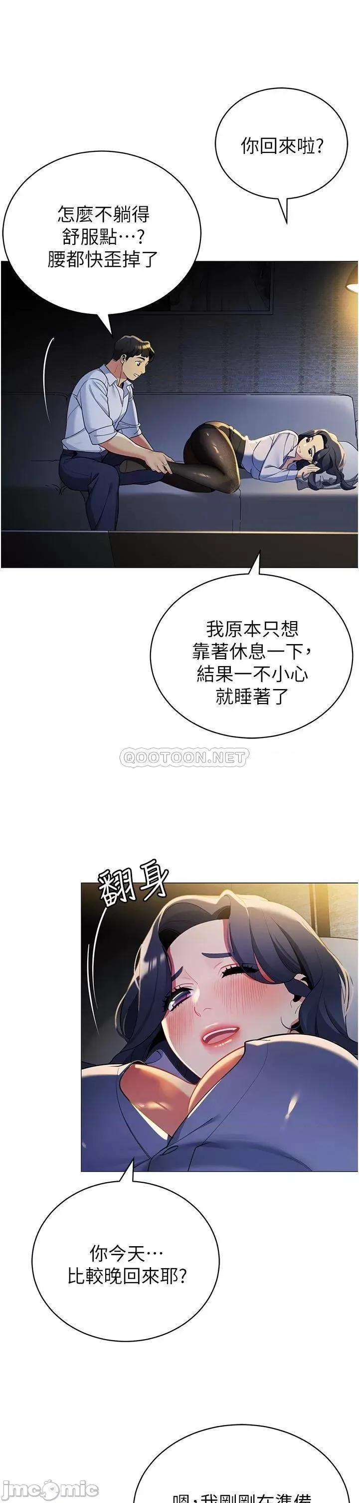 帐篷裡的秘密 帐篷裡的秘密-第39话 第37页
