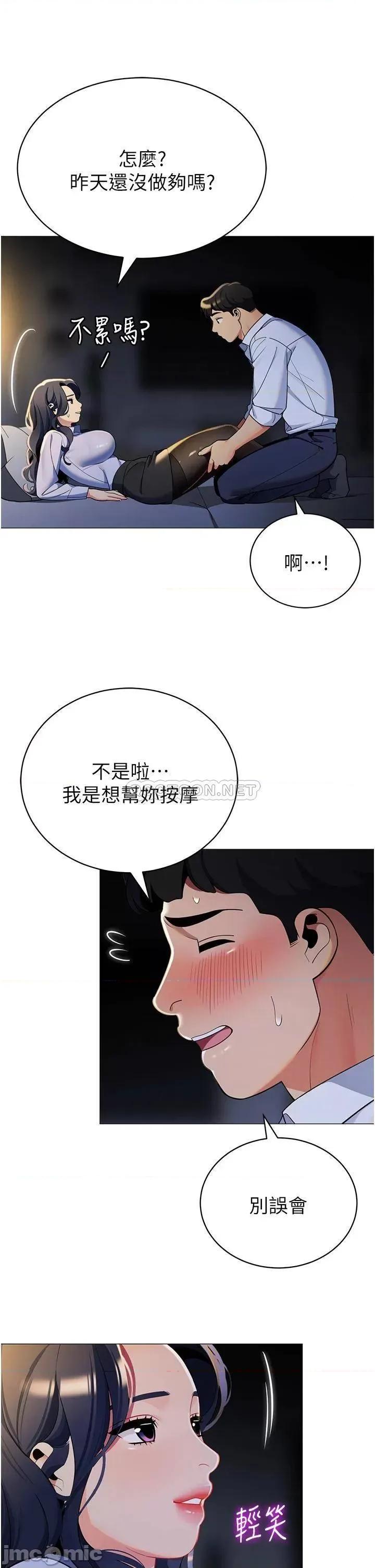 帐篷裡的秘密 帐篷裡的秘密-第39话 第40页