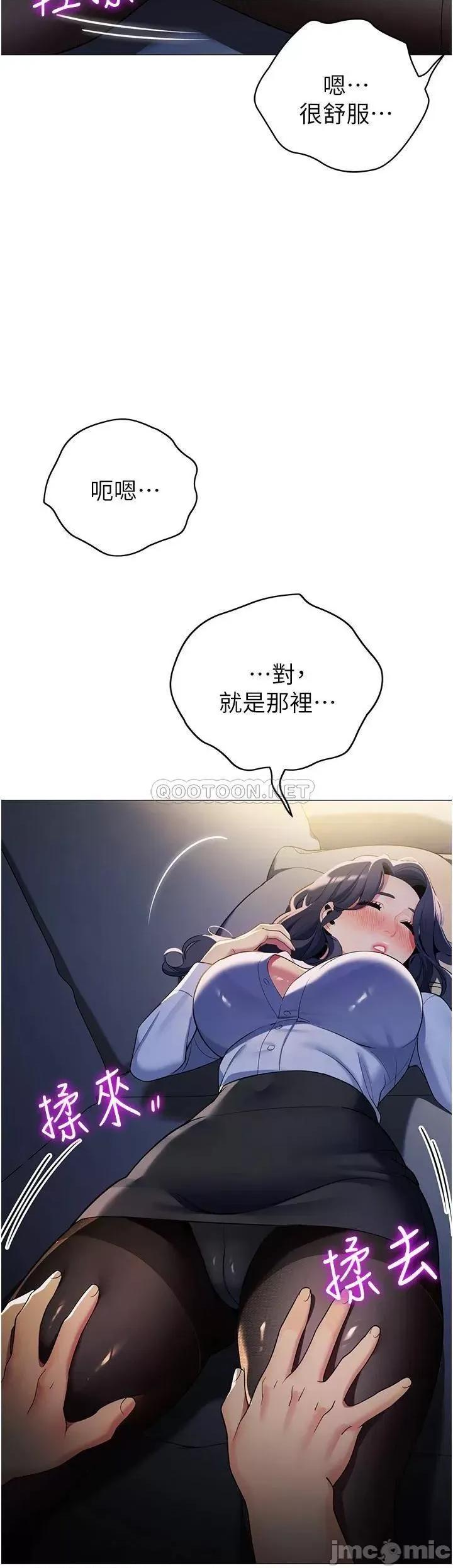 帐篷裡的秘密 帐篷裡的秘密-第39话 第42页
