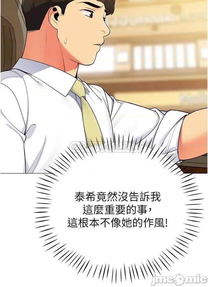 帐篷裡的秘密 帐篷裡的秘密-第40话 第29页