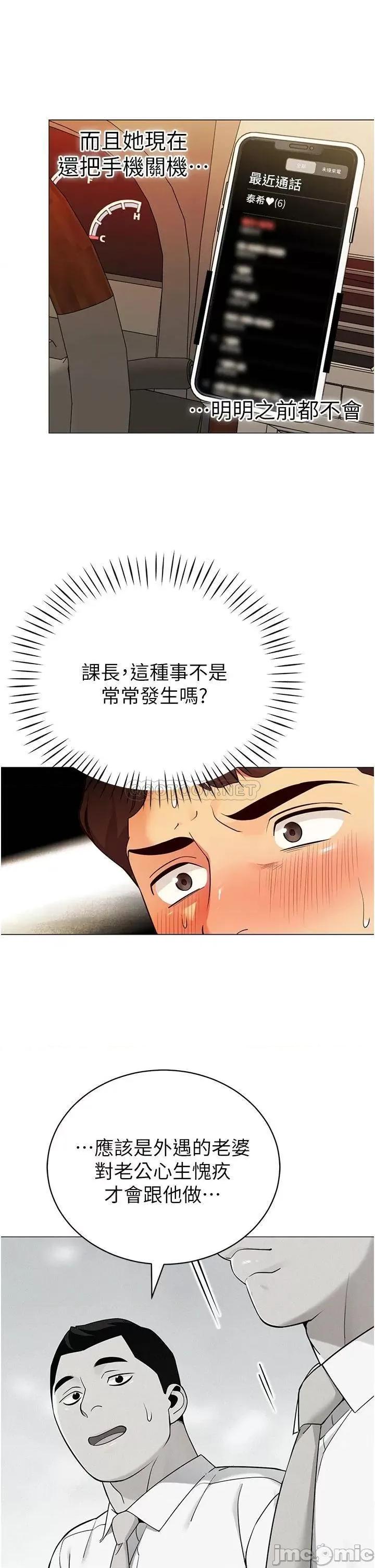 帐篷裡的秘密 帐篷裡的秘密-第40话 第30页