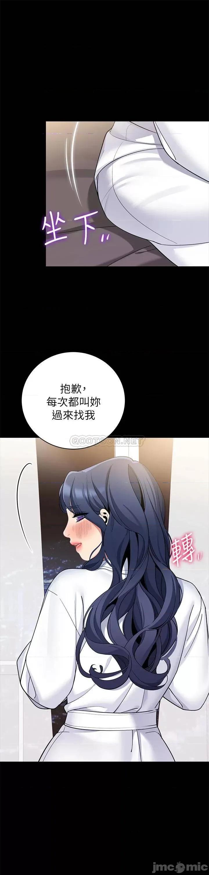 帐篷裡的秘密 帐篷裡的秘密-第40话 第32页