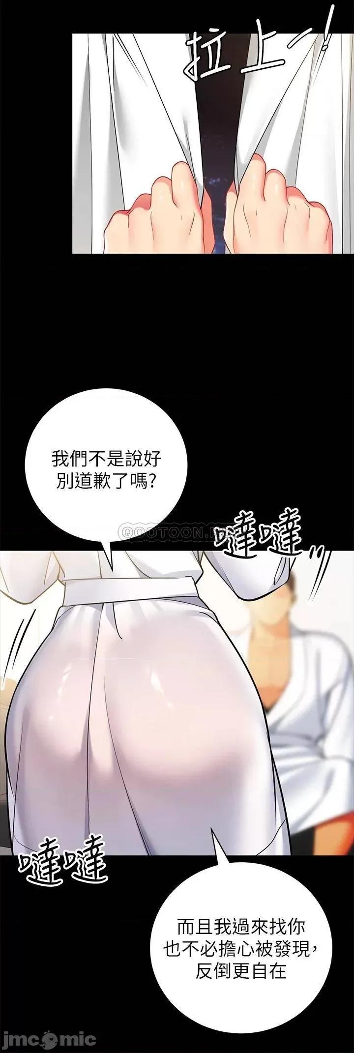 帐篷裡的秘密 帐篷裡的秘密-第40话 第33页