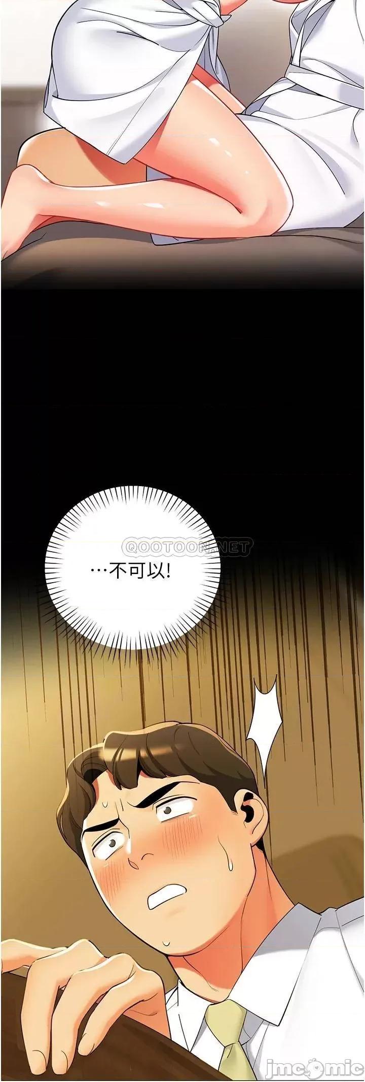 帐篷裡的秘密 帐篷裡的秘密-第40话 第35页