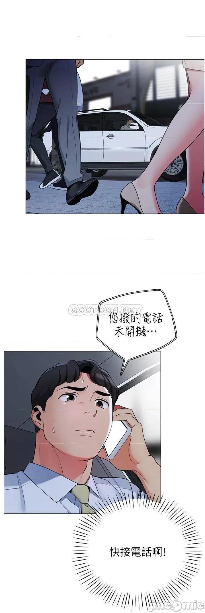 帐篷裡的秘密 帐篷裡的秘密-第41话 第1页