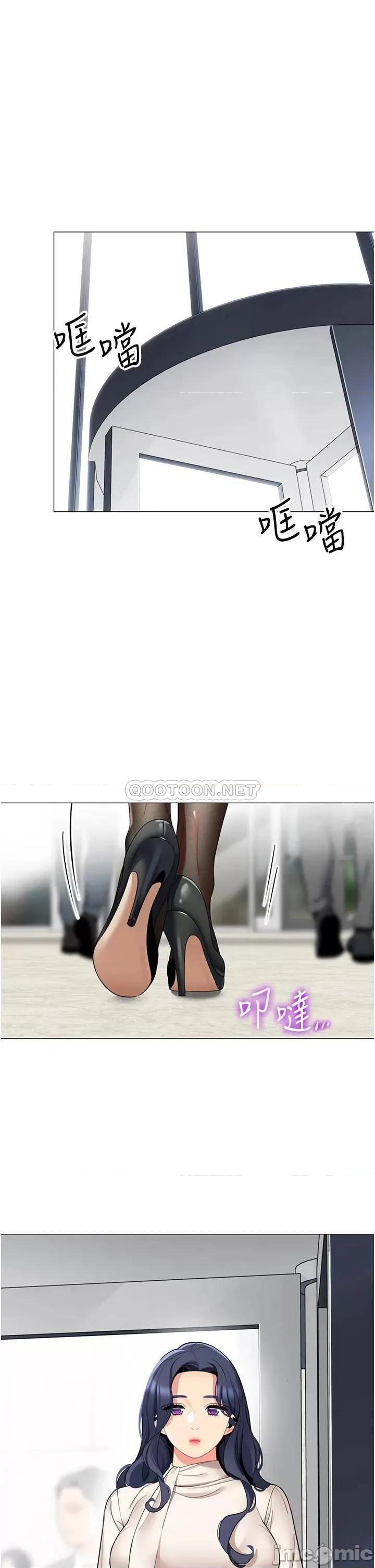 帐篷裡的秘密 帐篷裡的秘密-第41话 第2页