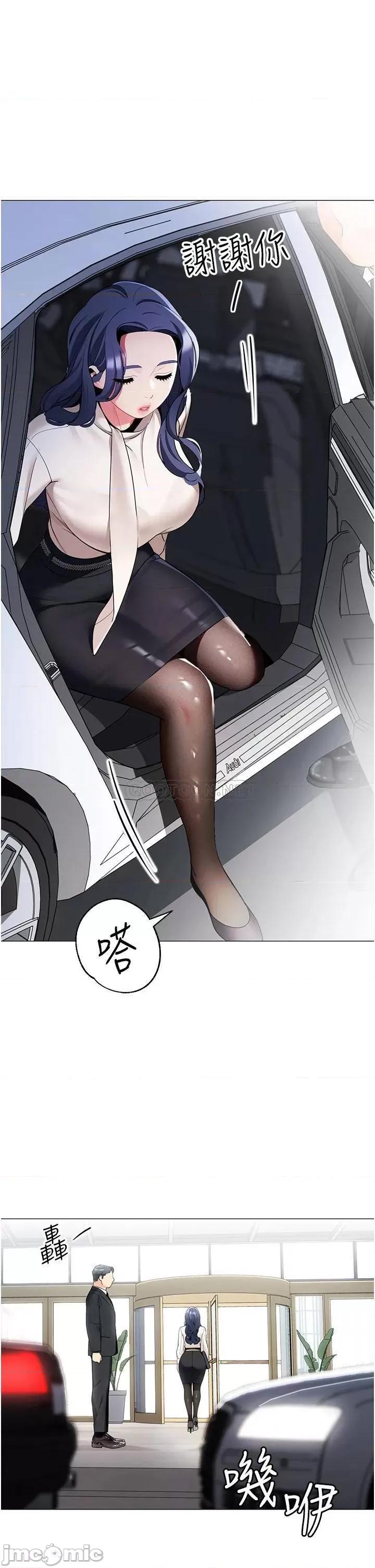 帐篷裡的秘密 帐篷裡的秘密-第41话 第11页