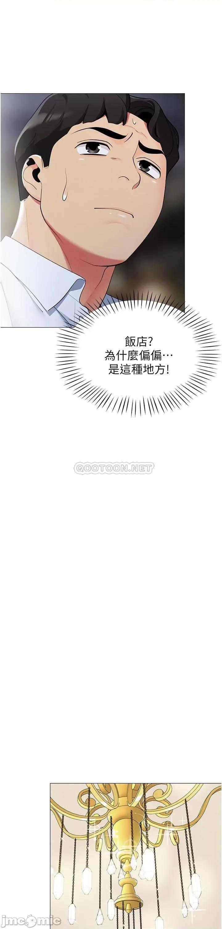 帐篷裡的秘密 帐篷裡的秘密-第41话 第13页