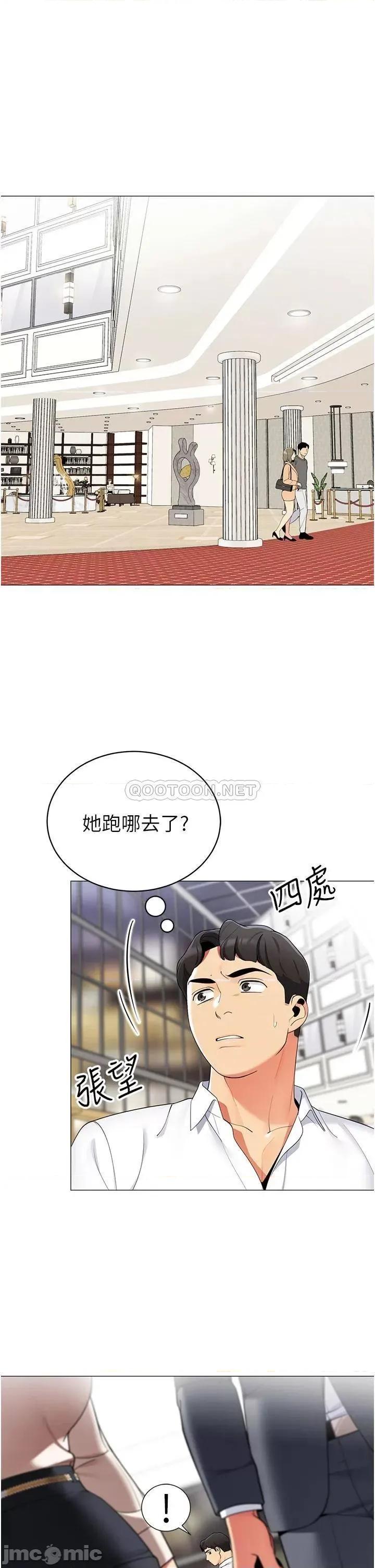 帐篷裡的秘密 帐篷裡的秘密-第41话 第14页