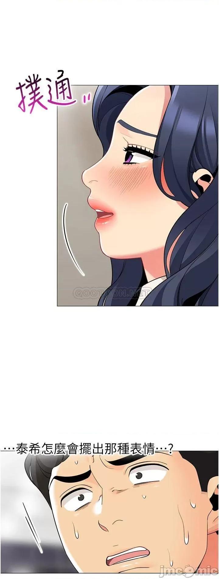 帐篷裡的秘密 帐篷裡的秘密-第41话 第17页