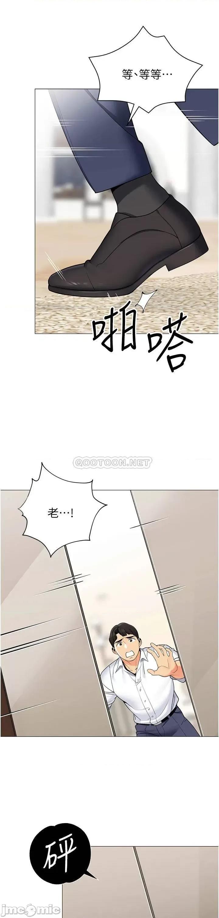 帐篷裡的秘密 帐篷裡的秘密-第41话 第20页