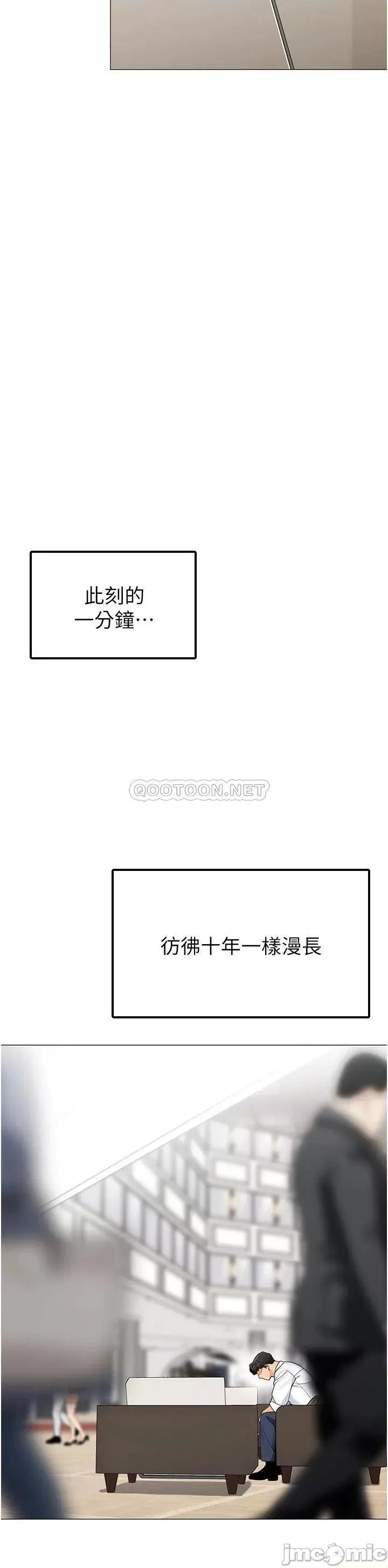 帐篷裡的秘密 帐篷裡的秘密-第41话 第21页