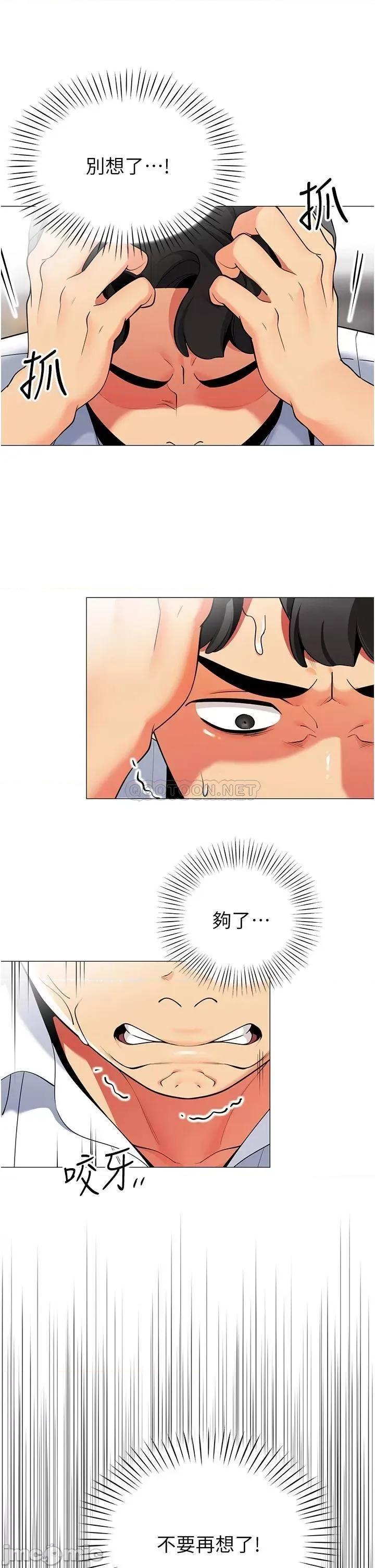 帐篷裡的秘密 帐篷裡的秘密-第41话 第24页