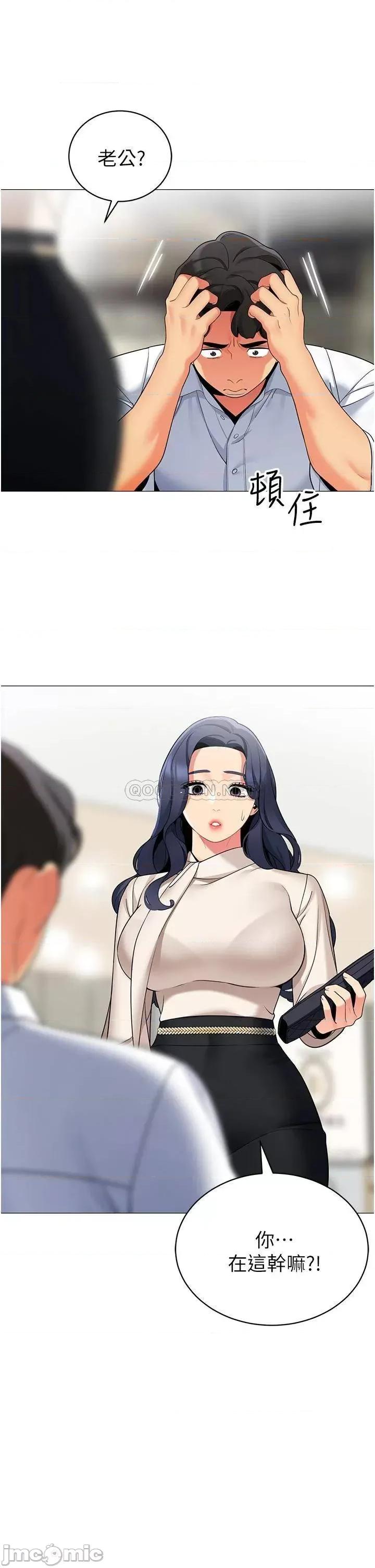帐篷裡的秘密 帐篷裡的秘密-第41话 第26页