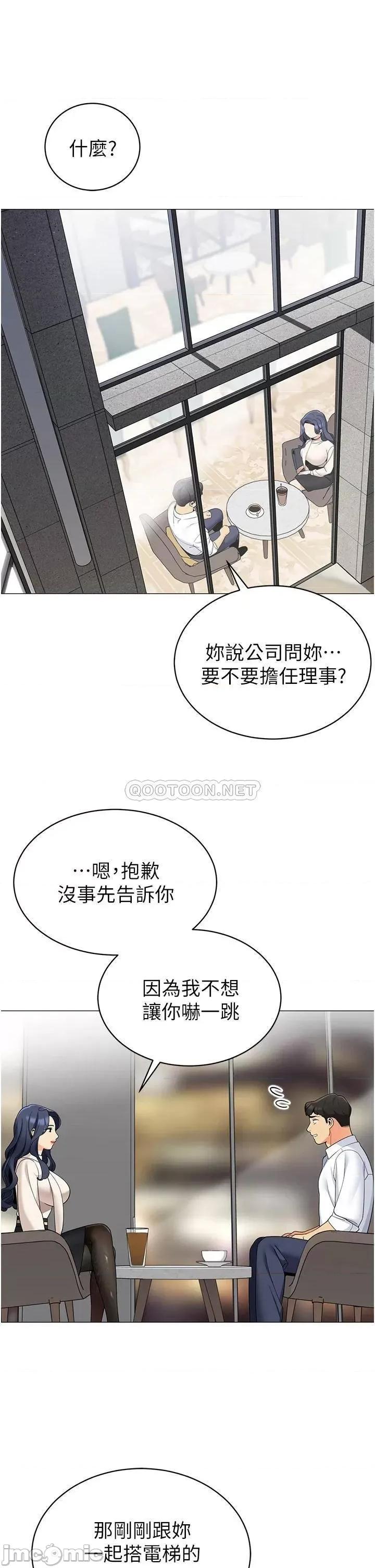 帐篷裡的秘密 帐篷裡的秘密-第41话 第28页
