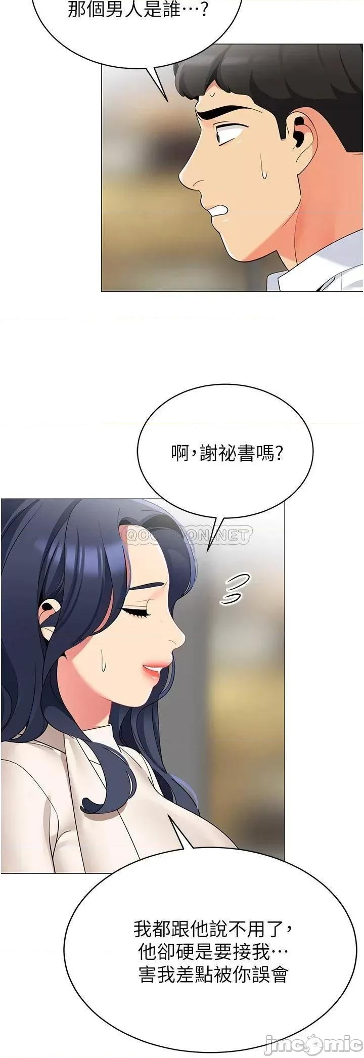 帐篷裡的秘密 帐篷裡的秘密-第41话 第29页