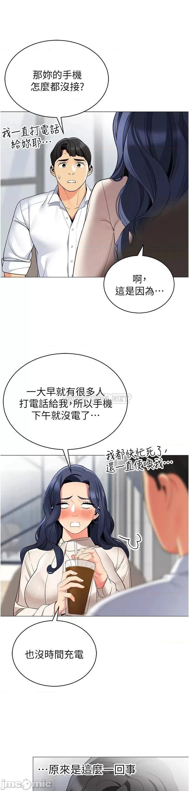 帐篷裡的秘密 帐篷裡的秘密-第41话 第30页