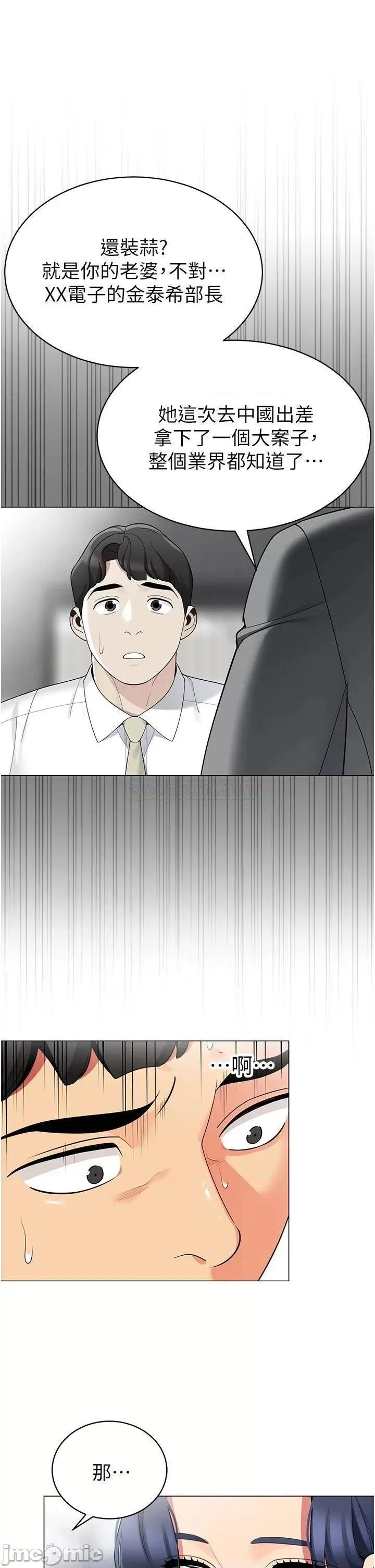 帐篷裡的秘密 帐篷裡的秘密-第41话 第32页