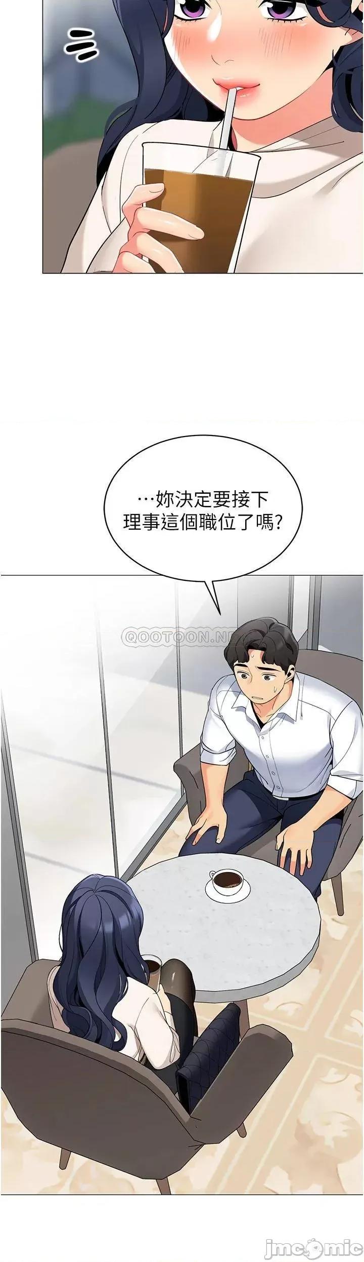 帐篷裡的秘密 帐篷裡的秘密-第41话 第33页