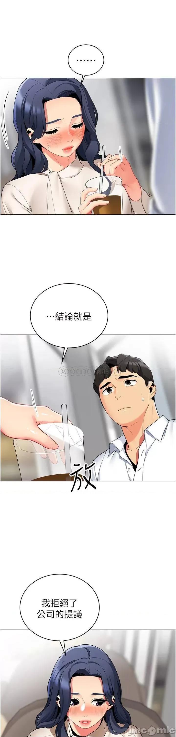 帐篷裡的秘密 帐篷裡的秘密-第41话 第34页