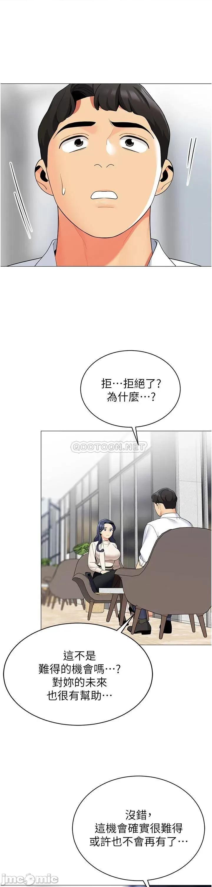 帐篷裡的秘密 帐篷裡的秘密-第41话 第36页