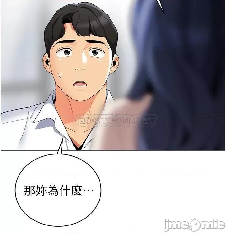 帐篷裡的秘密 帐篷裡的秘密-第41话 第37页