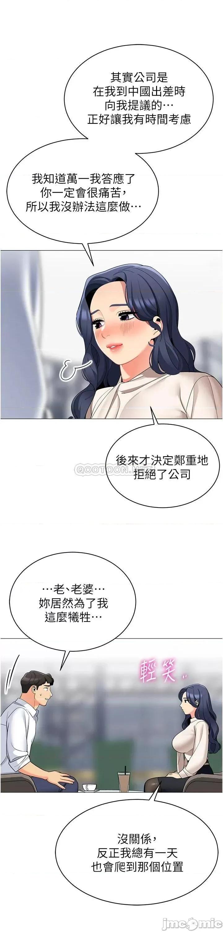 帐篷裡的秘密 帐篷裡的秘密-第41话 第40页