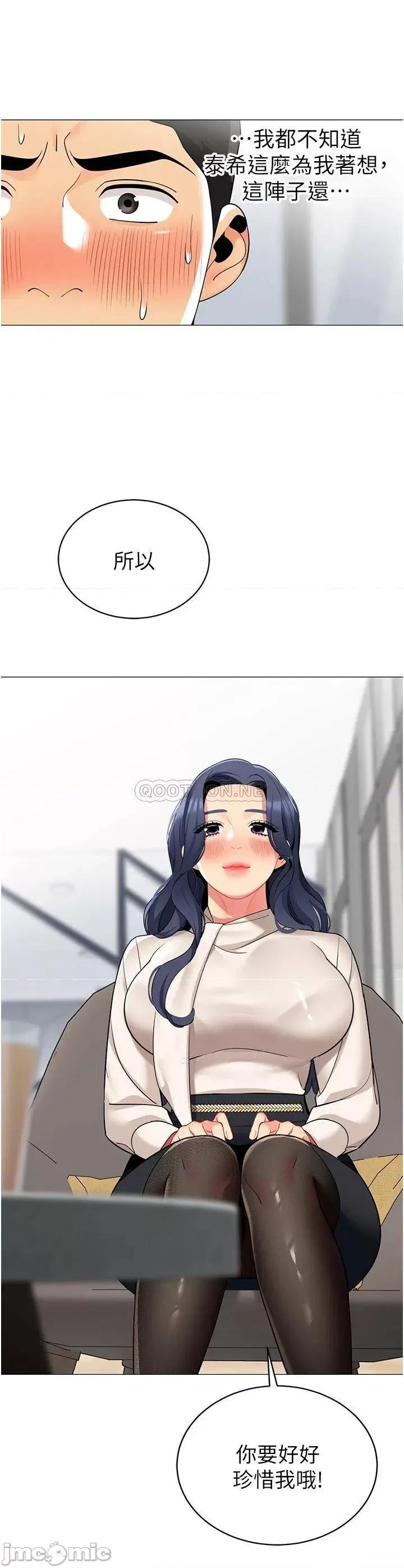 帐篷裡的秘密 帐篷裡的秘密-第41话 第41页