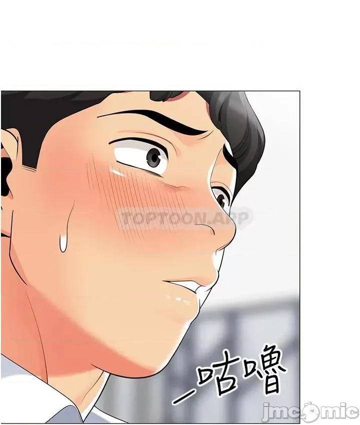 帐篷裡的秘密 帐篷裡的秘密-第42话 第2页
