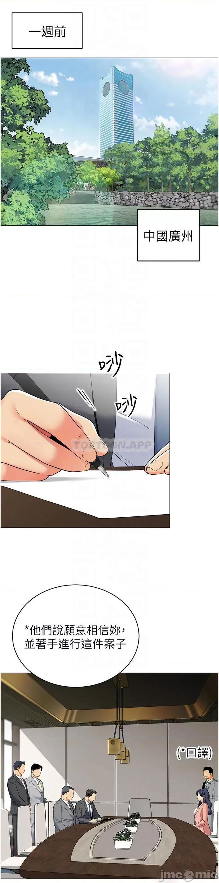 帐篷裡的秘密 帐篷裡的秘密-第42话 第6页