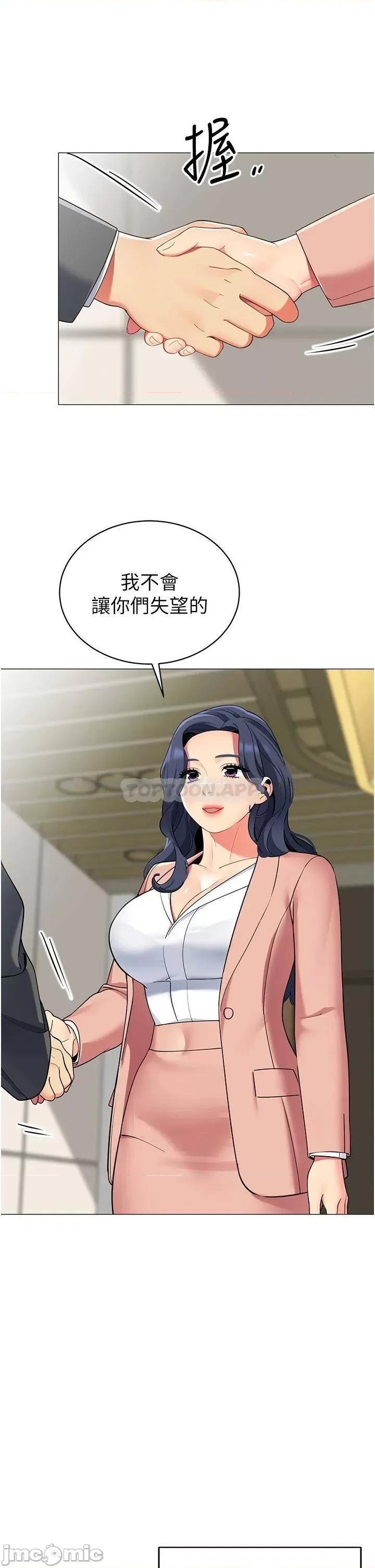 帐篷裡的秘密 帐篷裡的秘密-第42话 第7页