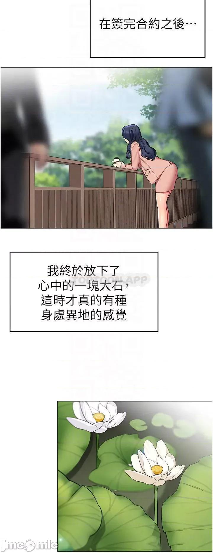 帐篷裡的秘密 帐篷裡的秘密-第42话 第8页