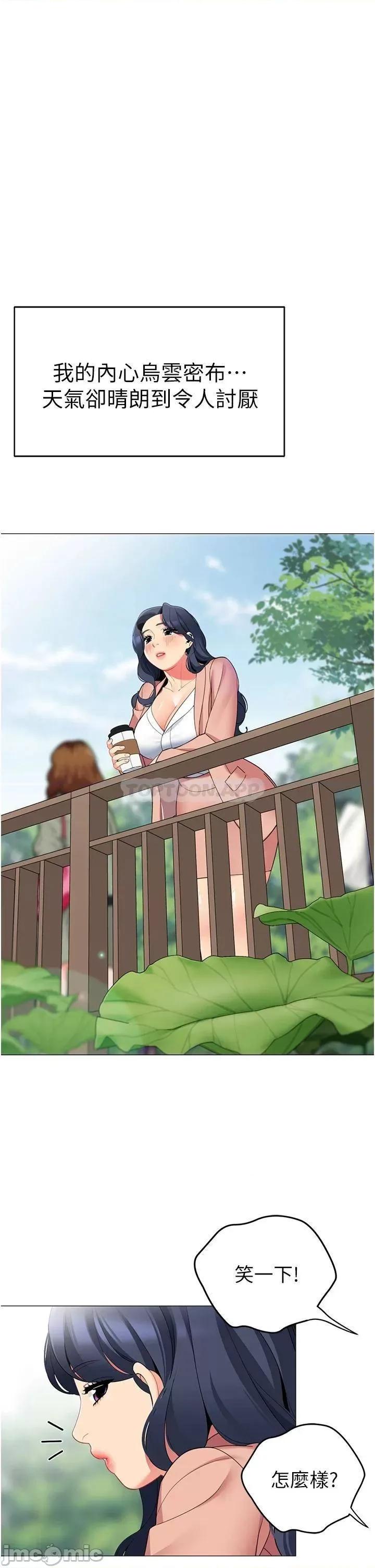 帐篷裡的秘密 帐篷裡的秘密-第42话 第9页