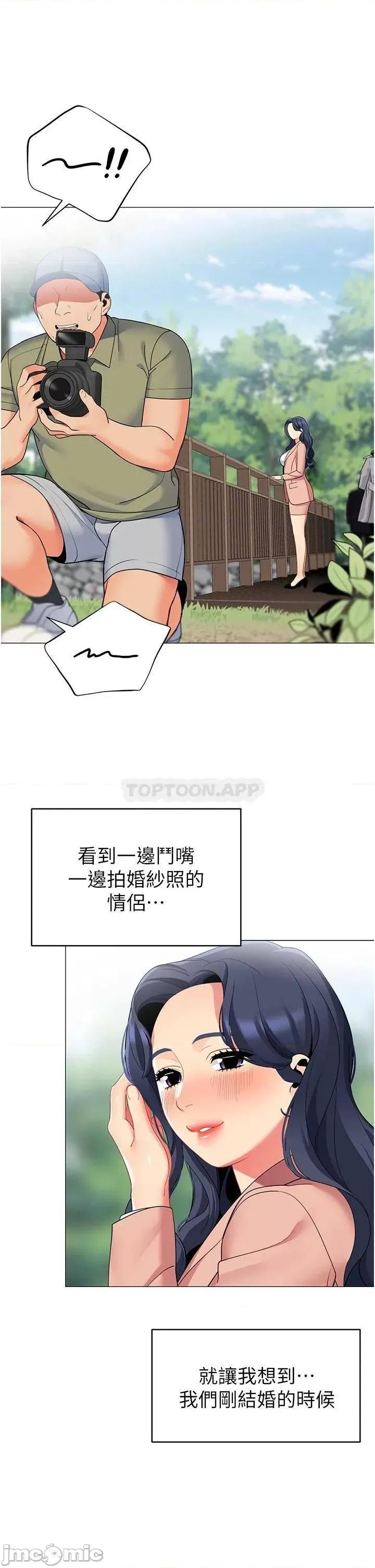 帐篷裡的秘密 帐篷裡的秘密-第42话 第11页