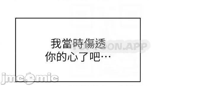 帐篷裡的秘密 帐篷裡的秘密-第42话 第12页