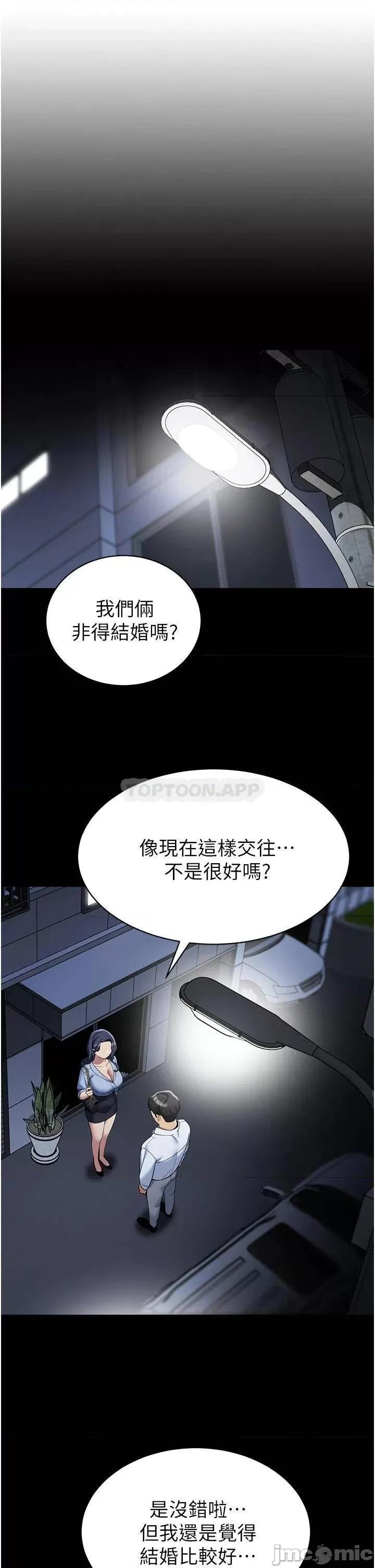 帐篷裡的秘密 帐篷裡的秘密-第42话 第13页