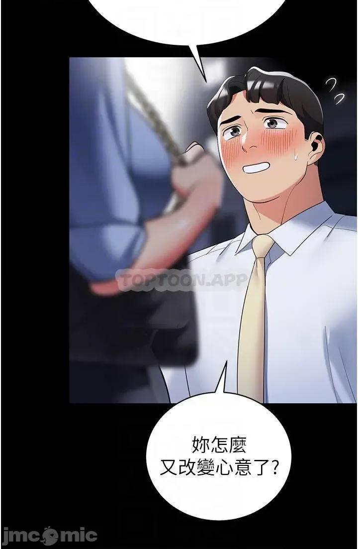 帐篷裡的秘密 帐篷裡的秘密-第42话 第14页