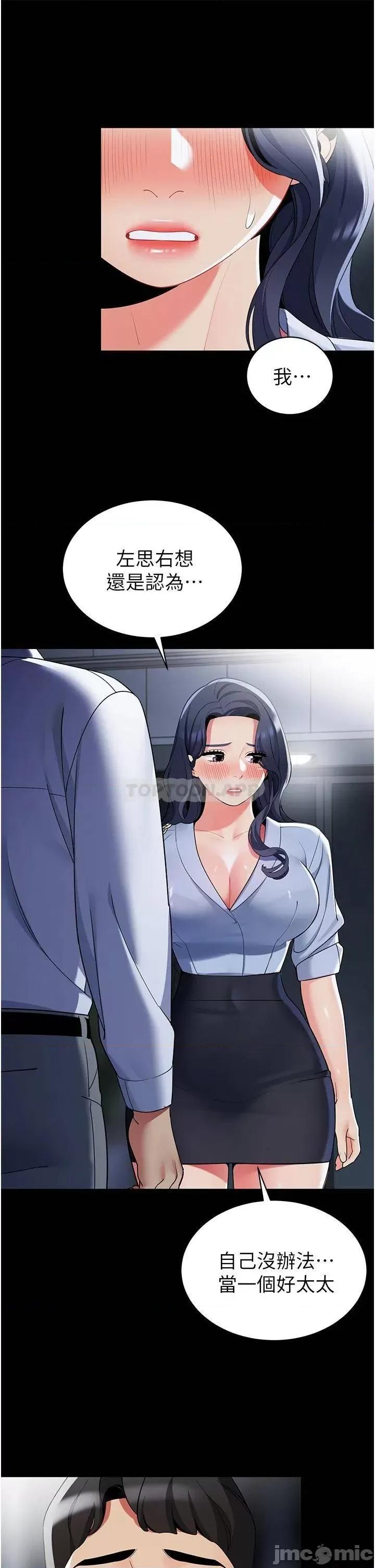 帐篷裡的秘密 帐篷裡的秘密-第42话 第15页
