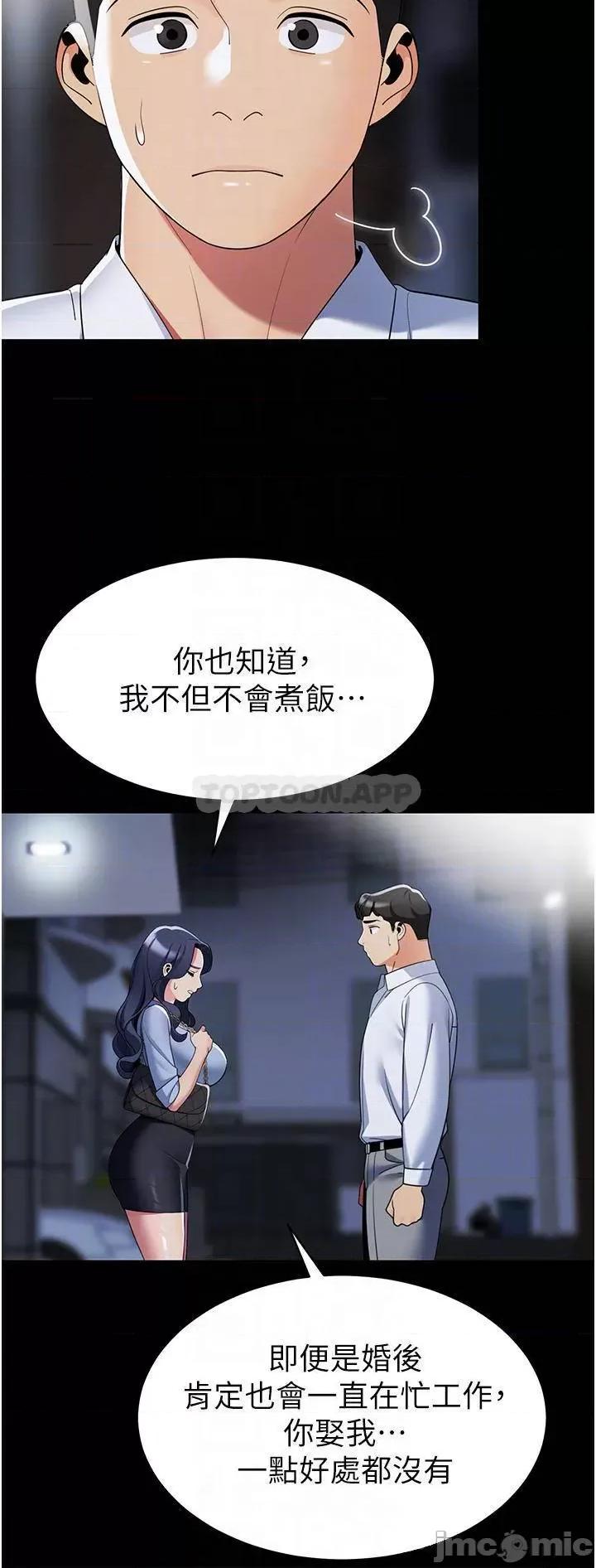 帐篷裡的秘密 帐篷裡的秘密-第42话 第16页