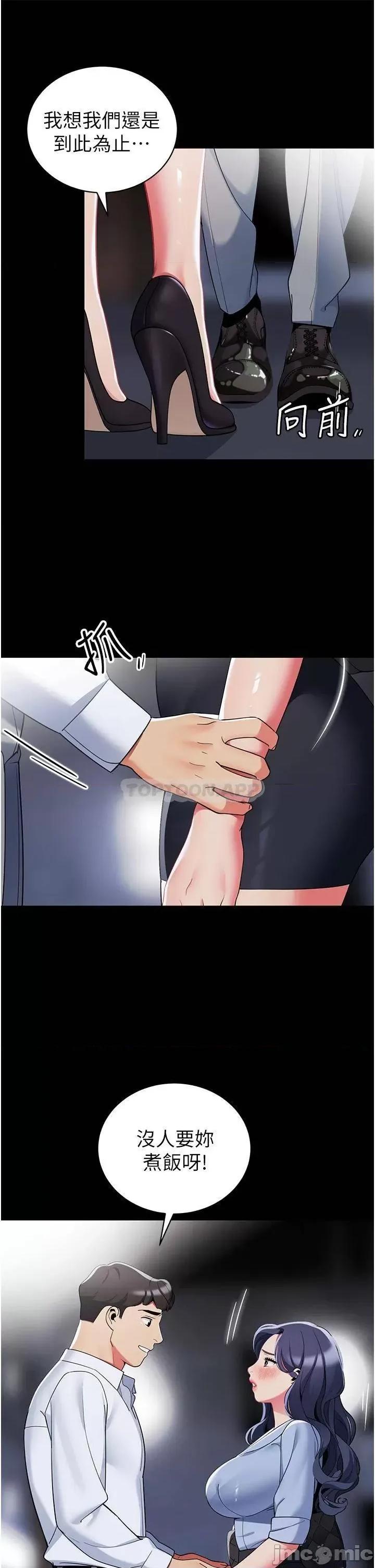 帐篷裡的秘密 帐篷裡的秘密-第42话 第17页